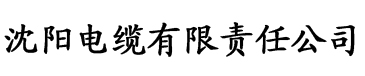 搜书吧首页电缆厂logo